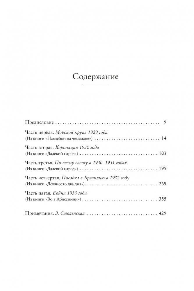Когда шагалось нам легко фото книги 2