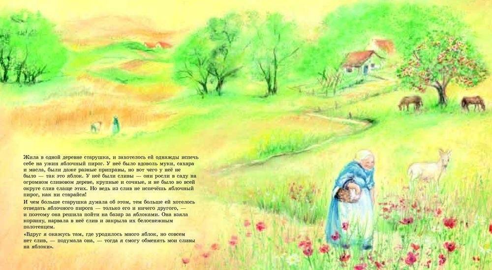 Яблочный пирог фото книги 4