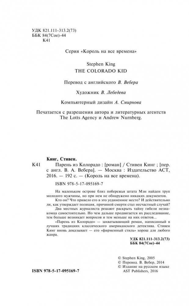 Парень из Колорадо фото книги 4