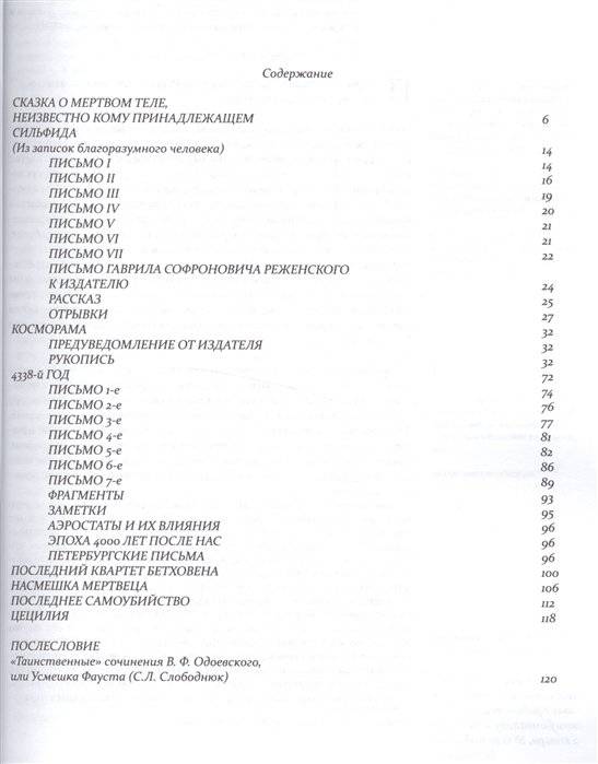 Мистическая Россия фото книги 2