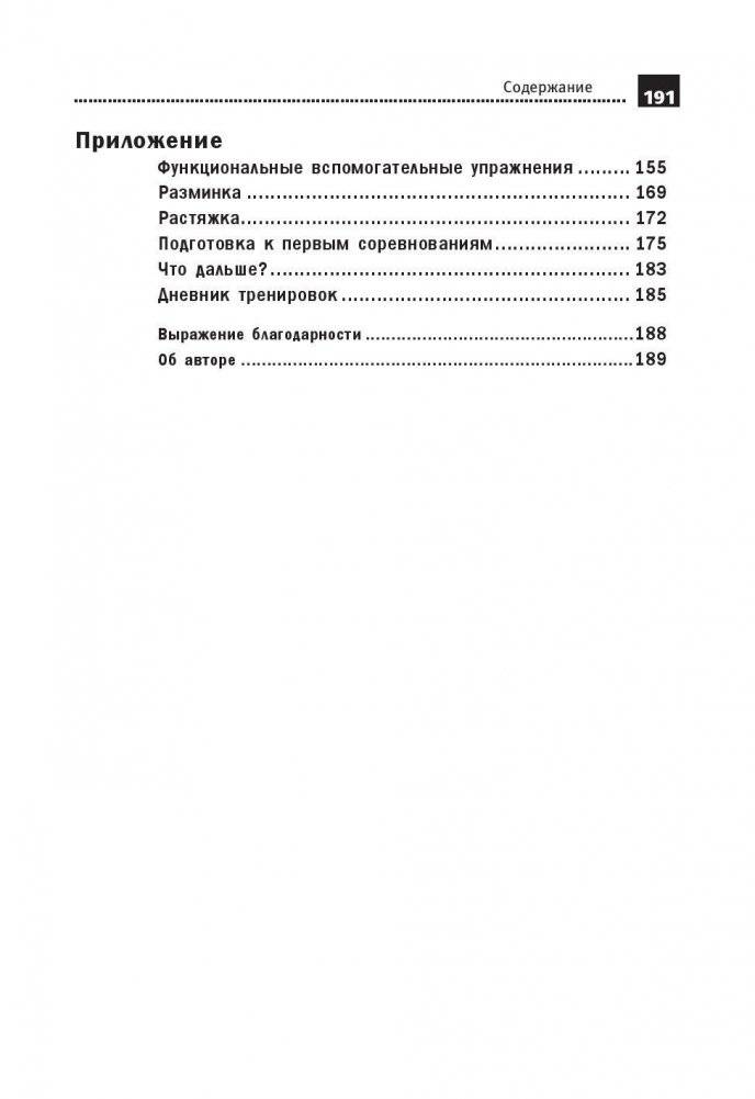 5 килограммов мышц через 7 недель фото книги 3