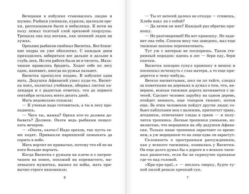 Лучшие рассказы для детей фото книги 4