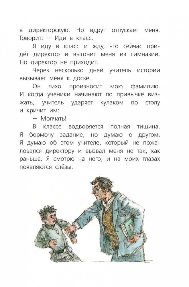 Весёлые рассказы для детей фото книги 6