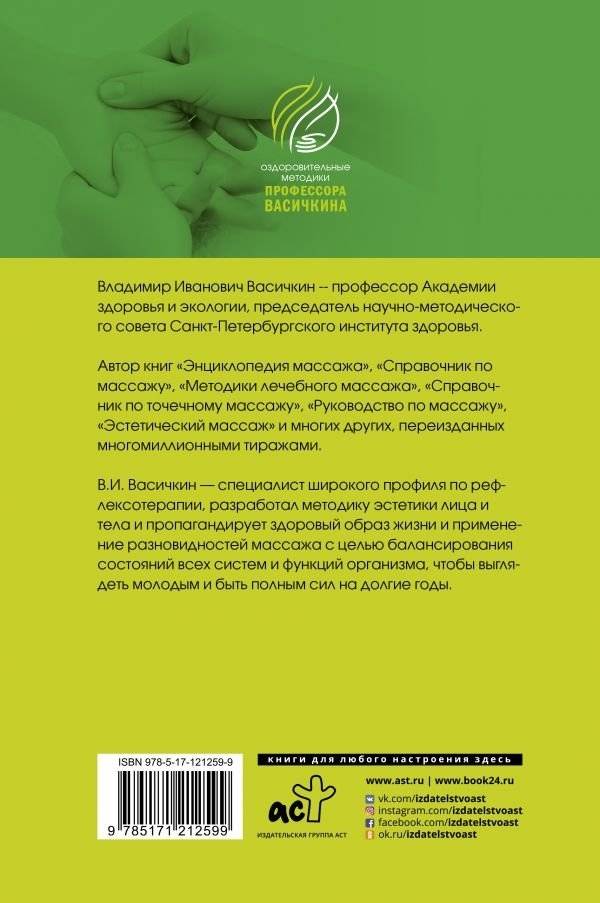 Все про массаж фото книги 2