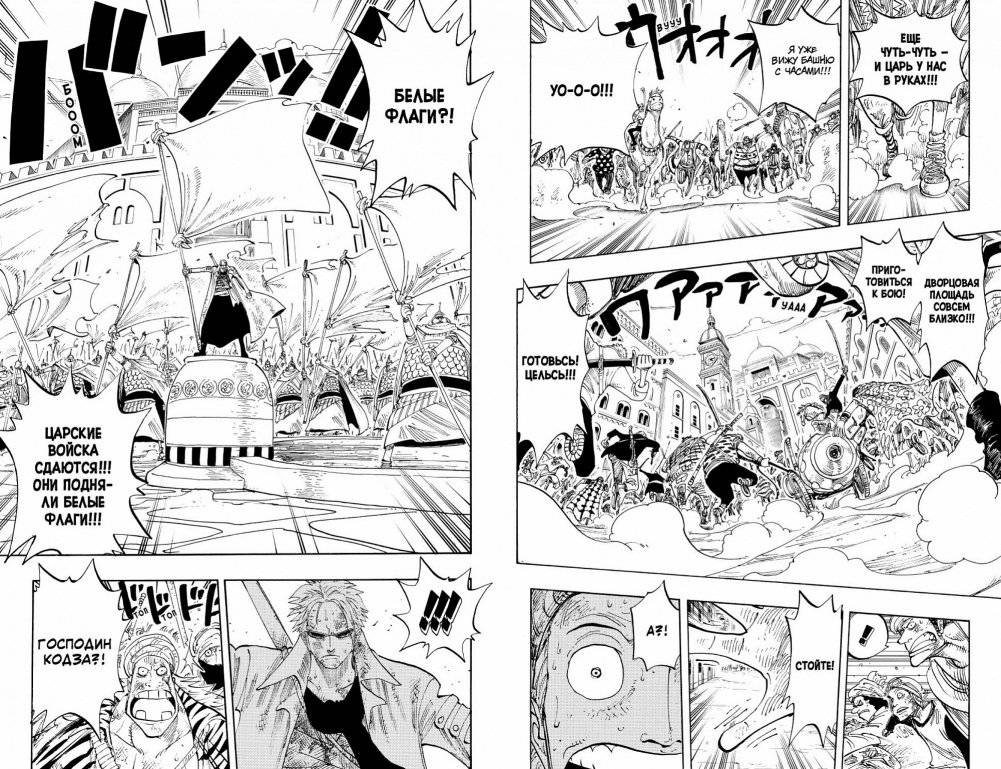 One Piece. Большой куш. Книга 8. Людские мечты фото книги 3