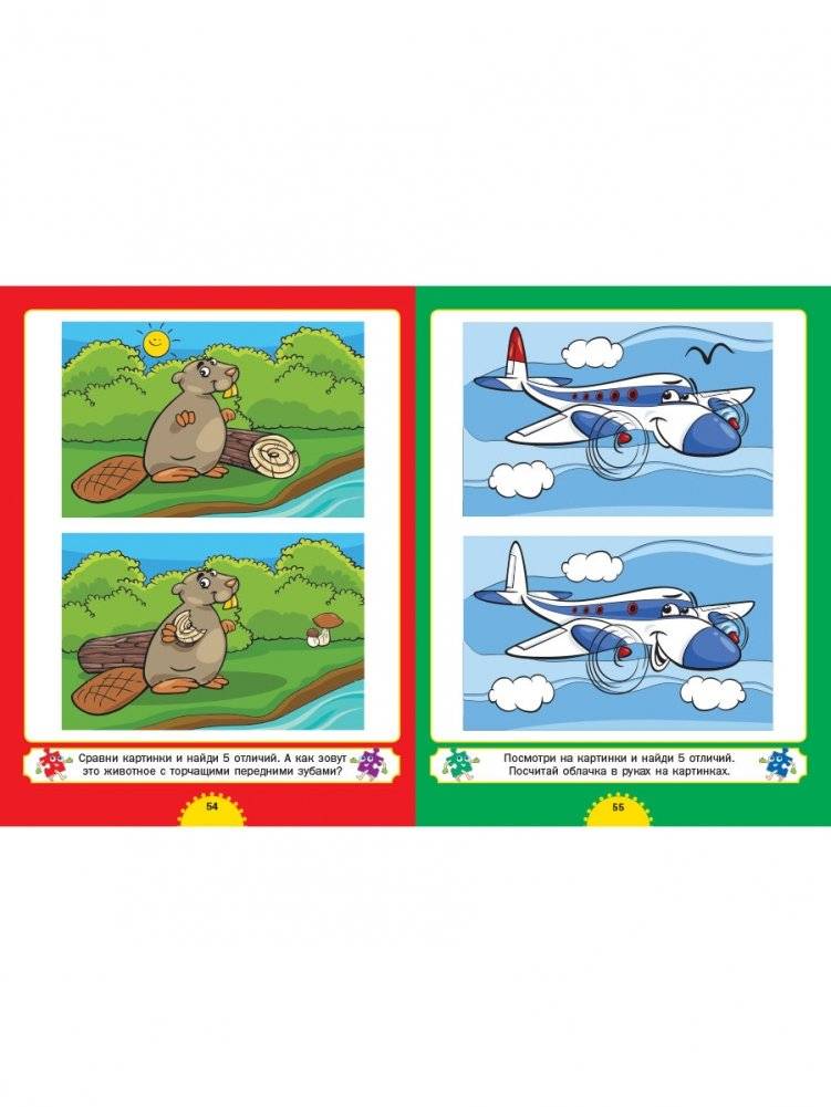 Найди отличия. Первые головоломки для умного малыша. Для детей от 3 до 6 лет фото книги 6