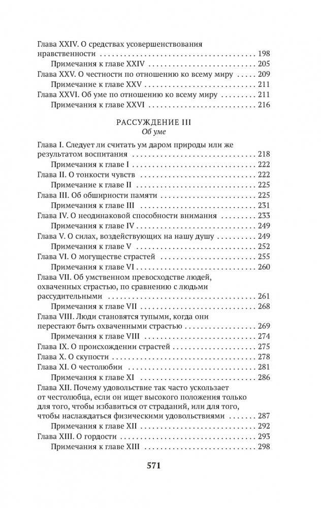 Об уме фото книги 4