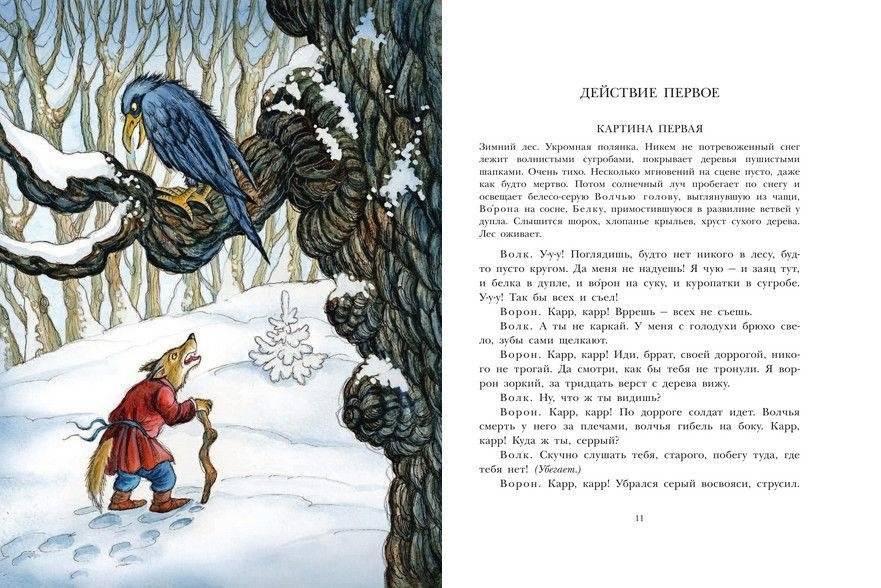 Двенадцать месяцев фото книги 6