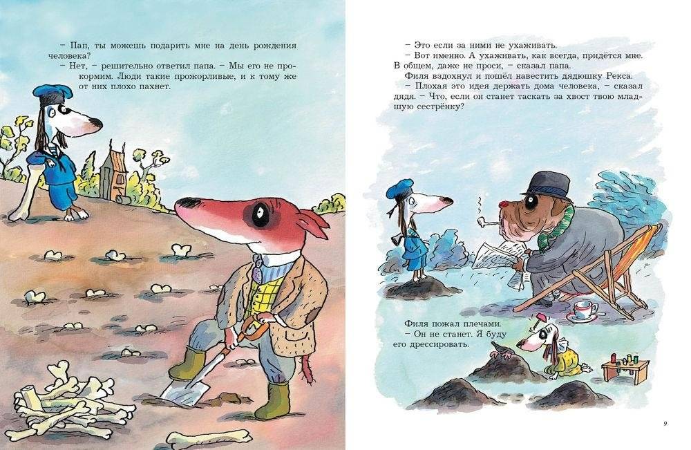 Домашний любимец фото книги 4