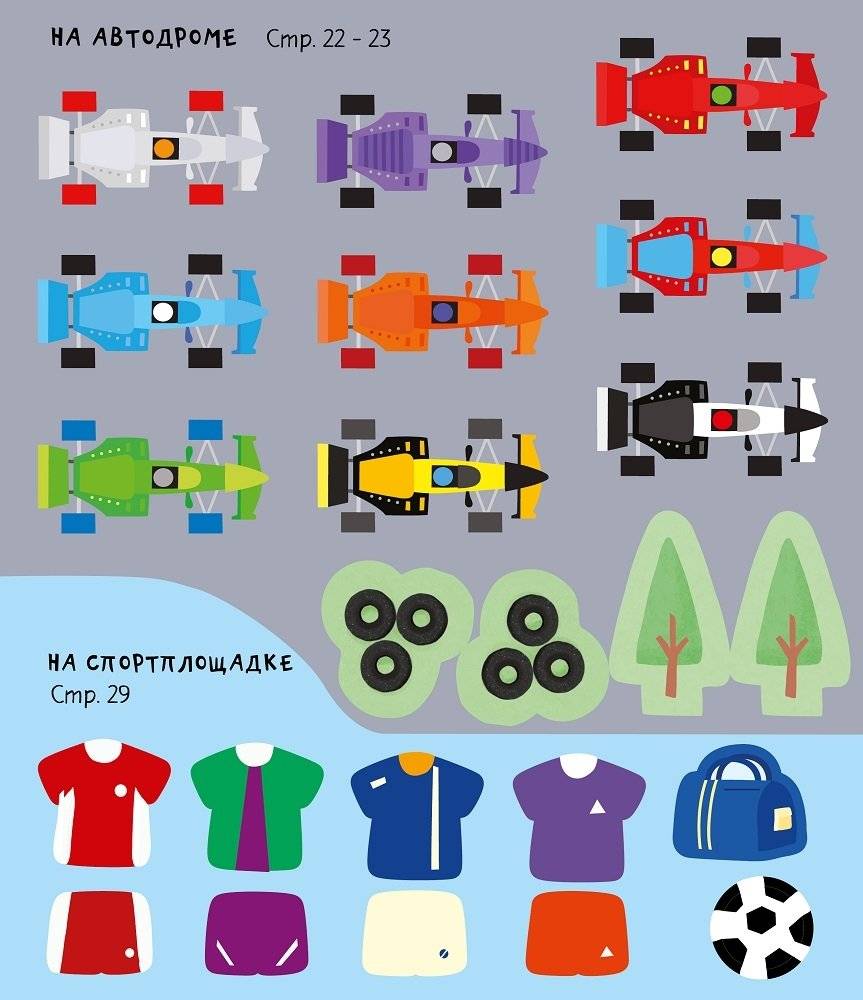 Весёлые задания для творческих мальчишек фото книги 4