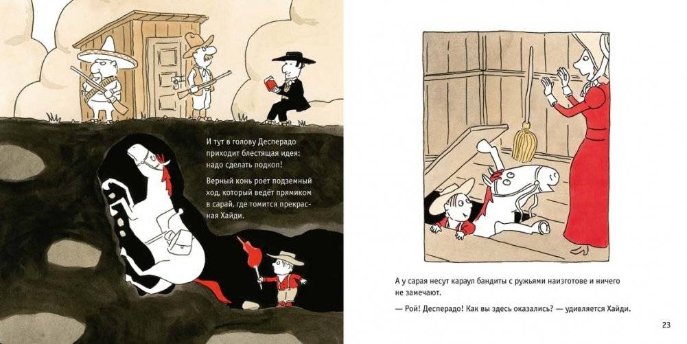 Десперадо фото книги 4