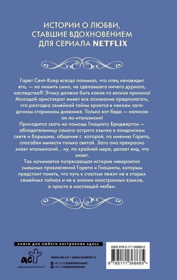 Все в его поцелуе фото книги 2