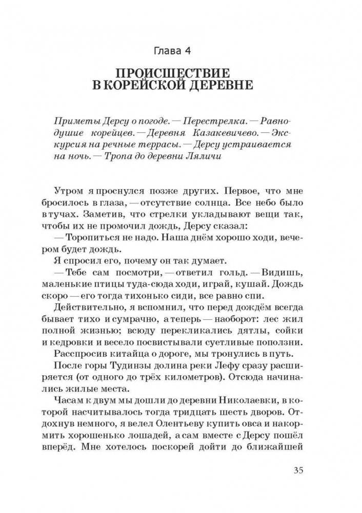 По уссурийскому краю фото книги 2