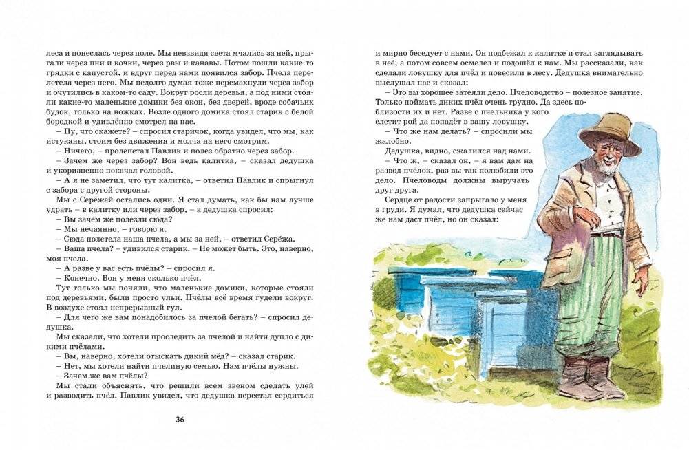 Дневник Коли Синицына фото книги 7