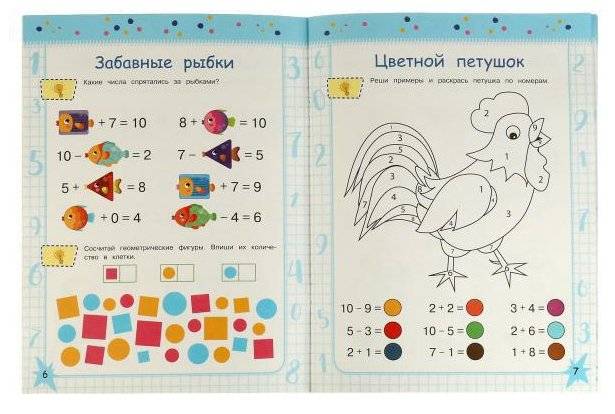 Устный счёт за 3 дня фото книги 3