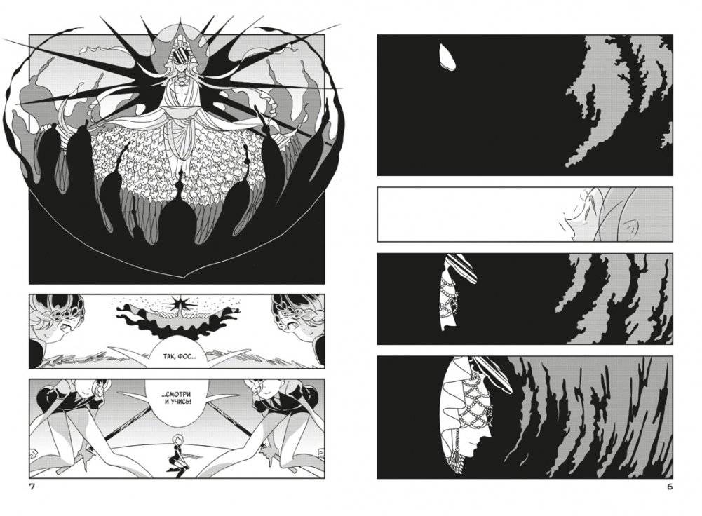 Страна самоцветов. Книга 2 фото книги 5