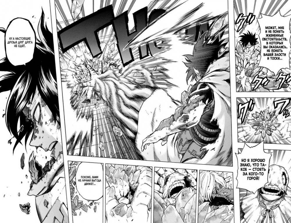 Моя геройская академия. Книга 8 фото книги 5