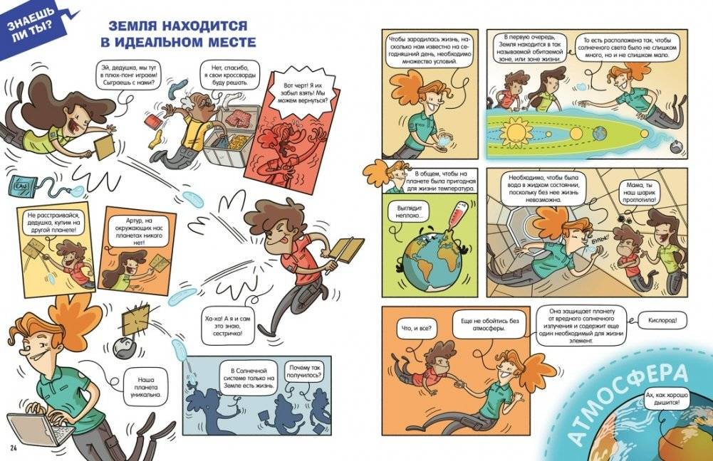 Космос фото книги 5