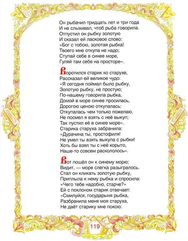 Все сказки Пушкина фото книги 5