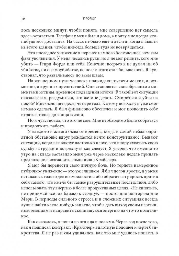 Карьера менеджера фото книги 11