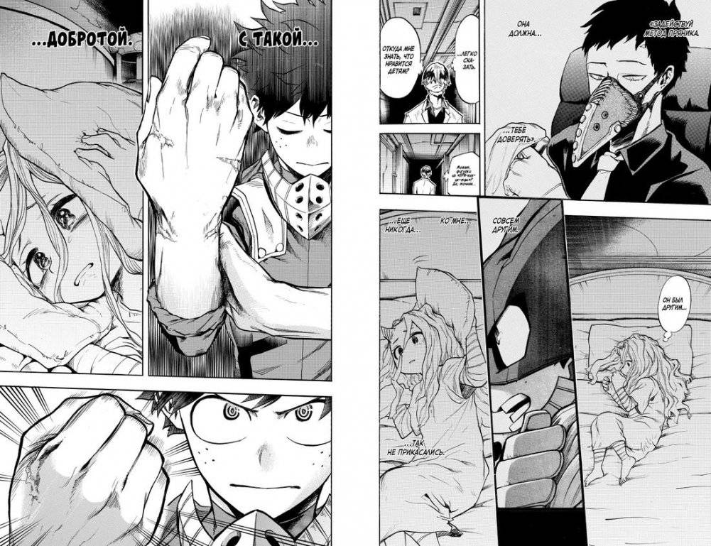 Моя геройская академия. Книга 8 фото книги 3