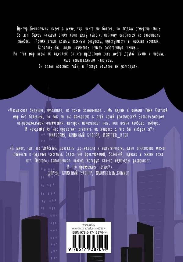 Мир падающих звезд фото книги 2