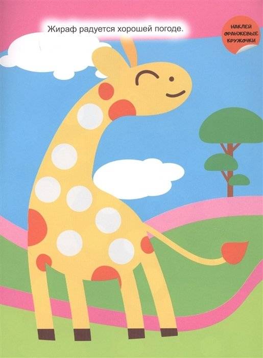 Подбери по цвету! фото книги 5