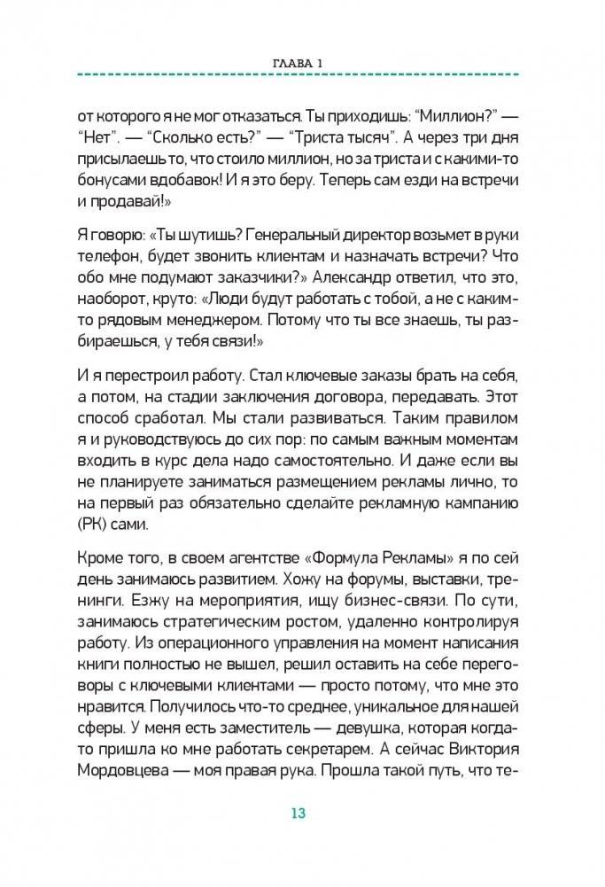 Котенок, ребенок и голая женщина. Психология влияния рекламы фото книги 6