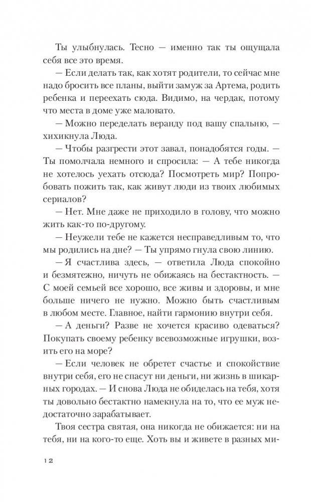 Везувиан фото книги 5