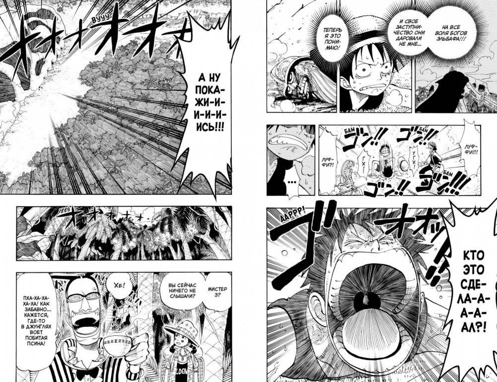 One Piece. Большой куш. Книга 5. Только вперед! фото книги 5