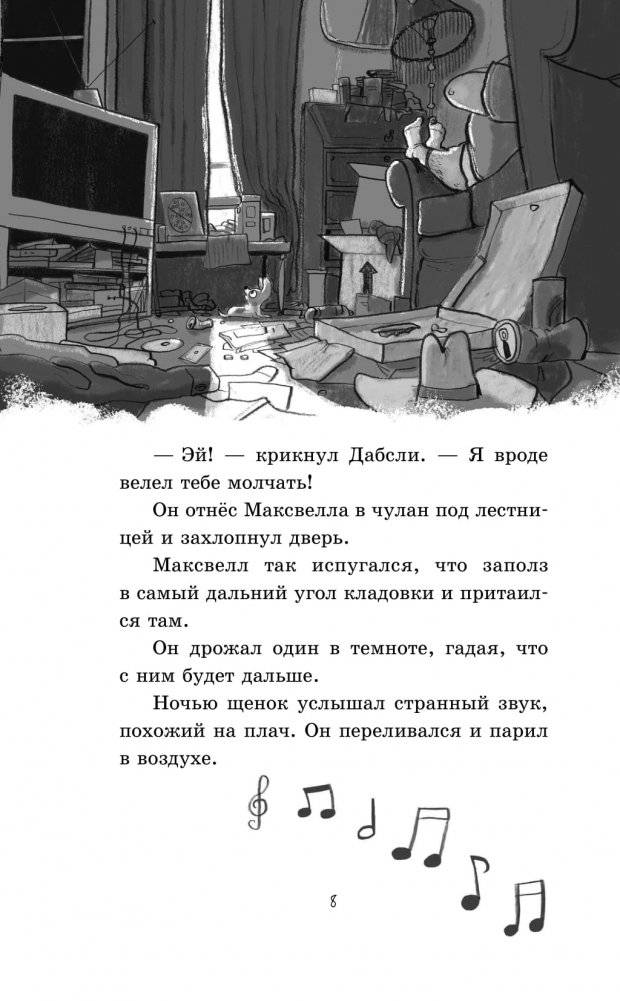 Дело о пропавших хвостиках фото книги 4