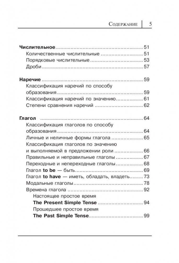 Все правила английского языка в схемах и таблицах фото книги 6