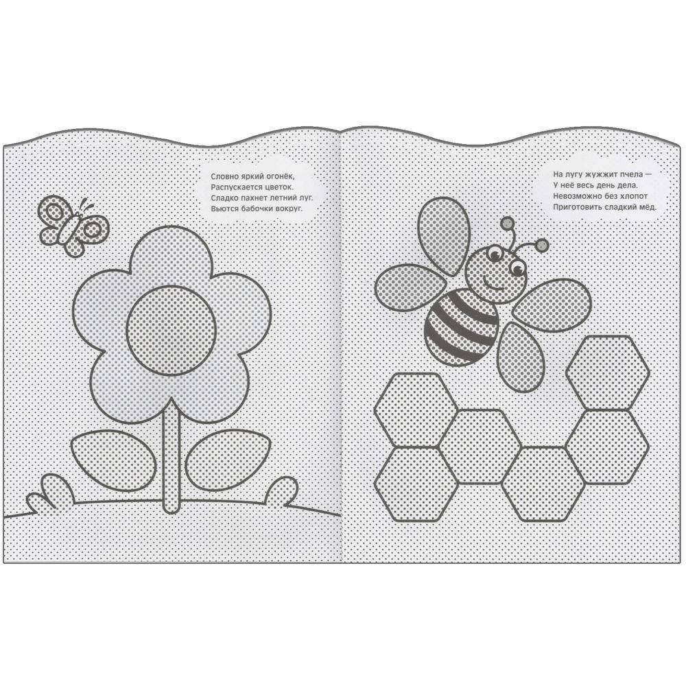 Я рисую водой. Бабочка фото книги 2