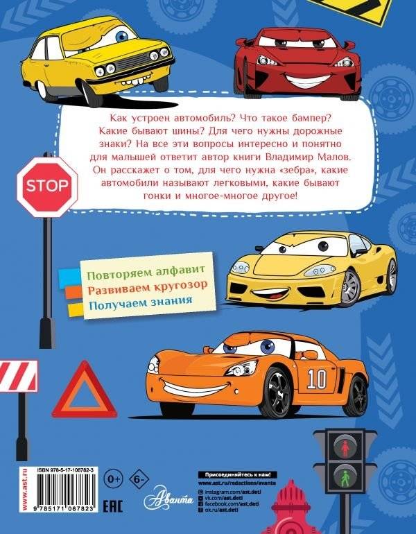 Автомобили фото книги 2