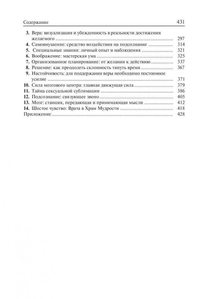 Книга богатства фото книги 3