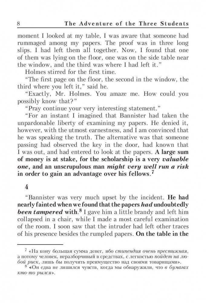 Три студента. Последнее дело Шерлока Холмса. Книга для изучения английского языка с комментариями, упражнениями и словарем фото книги 6