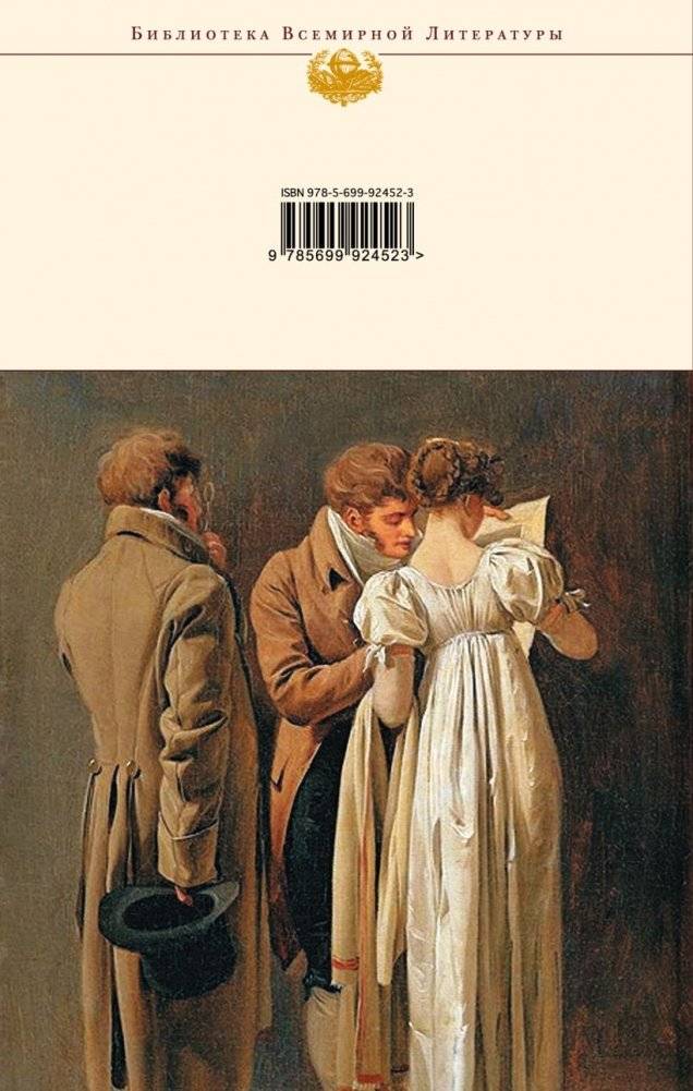 Евгений Онегин фото книги 2