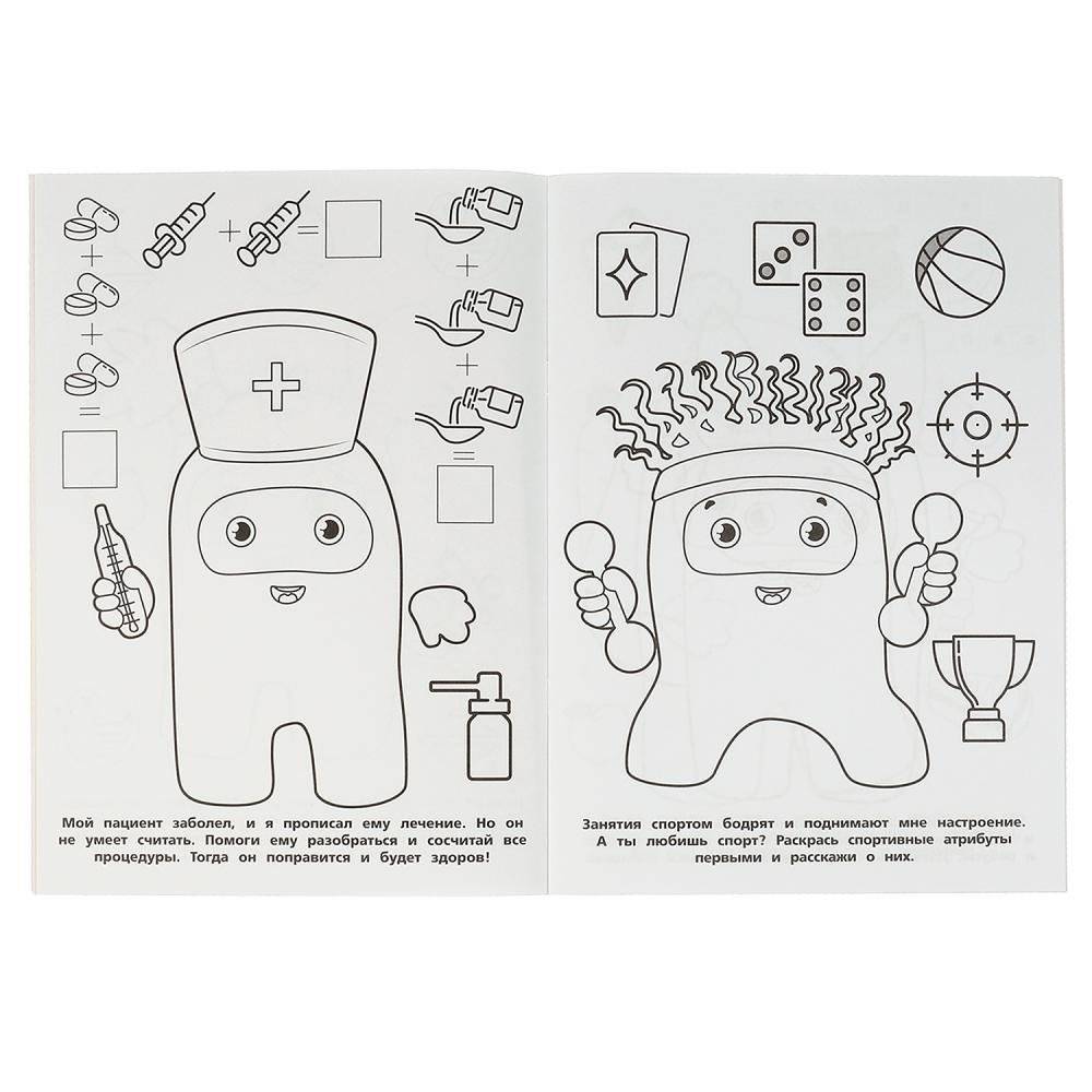 Амонники-озорники. Книга-раскраска. Первая раскраска с фольгой фото книги 2