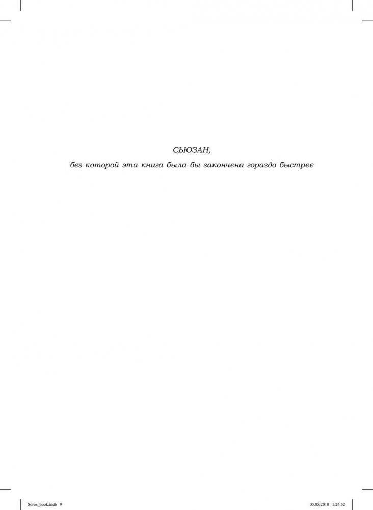 Алхимия финансов фото книги 5