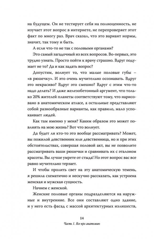 Чисто женская тема! Что должна знать каждая дама о своем здоровье фото книги 3