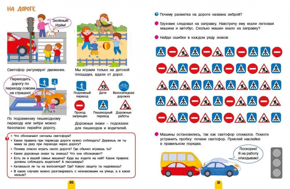 Давай играть! День за днём фото книги 6