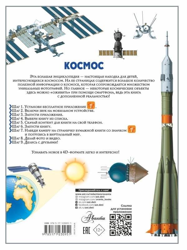 Космос фото книги 21