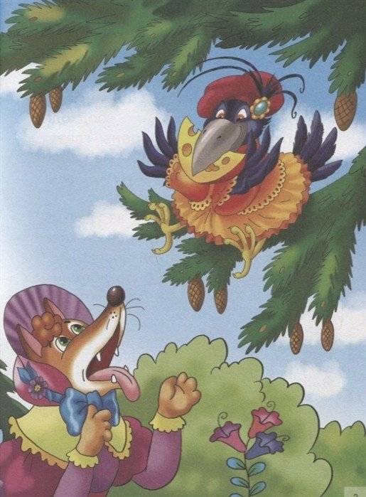 Басни фото книги 2