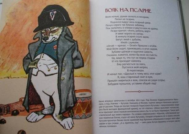 Волк на псарне фото книги 6