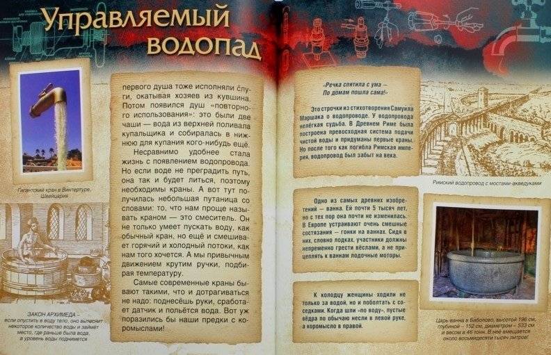 Кто придумал и зачем, или Секрет из холодильника фото книги 2