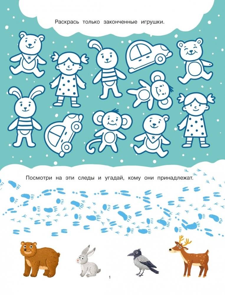 Волшебное Рождество фото книги 2