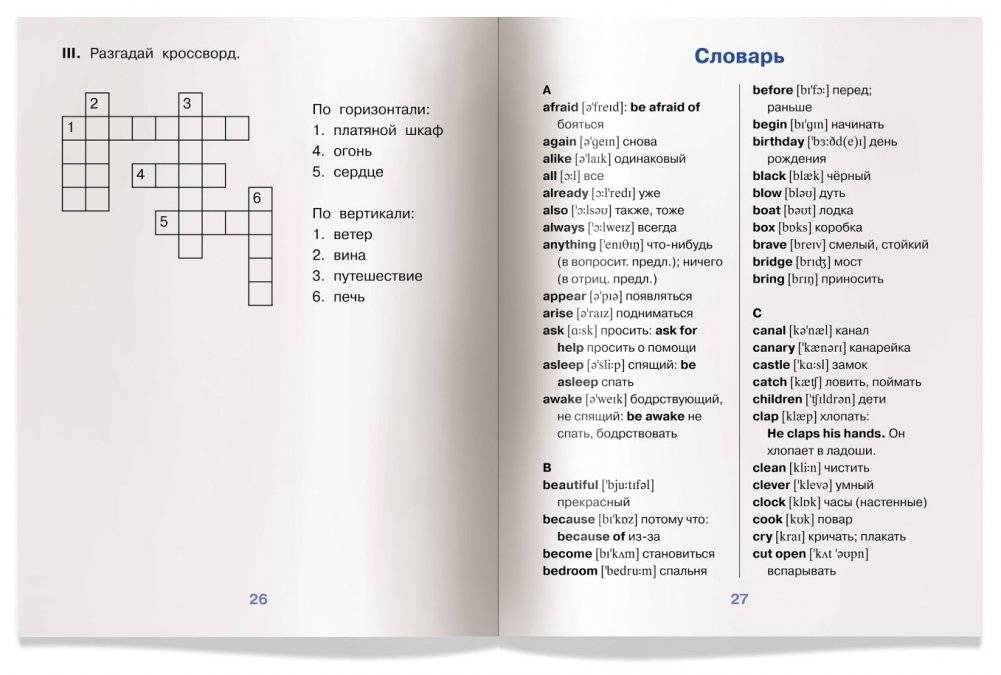 3 уровень. Стойкий оловянный солдатик. The Brave Tin Soldier (на английском языке) фото книги 5