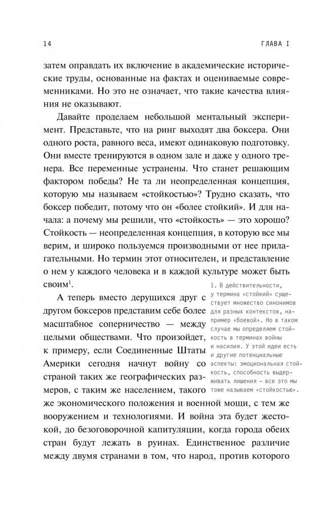 Хардкорная история. Апокалиптические моменты от древности до наших дней фото книги 7