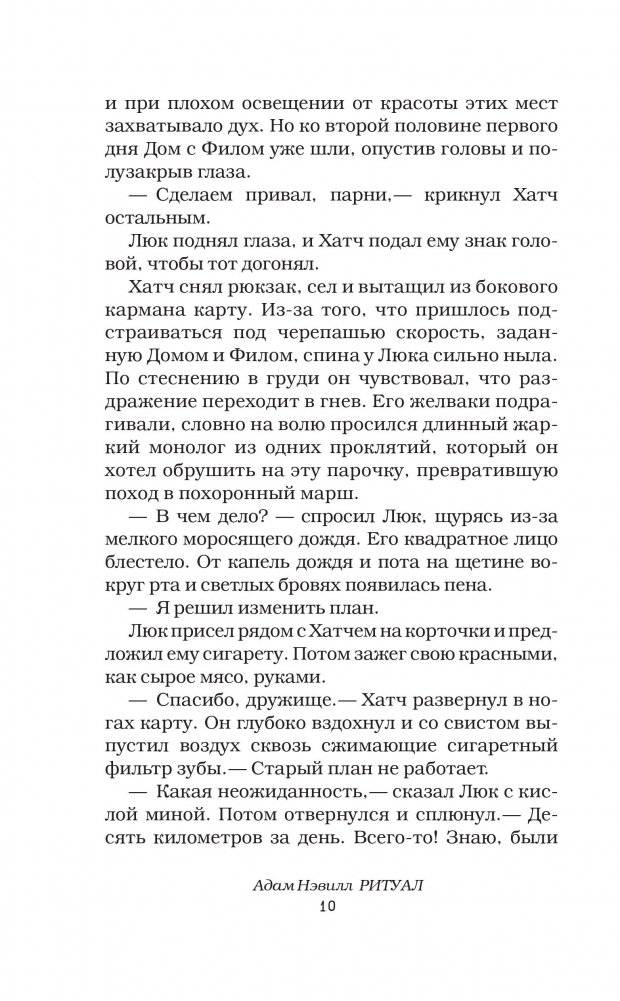 Ритуал фото книги 5