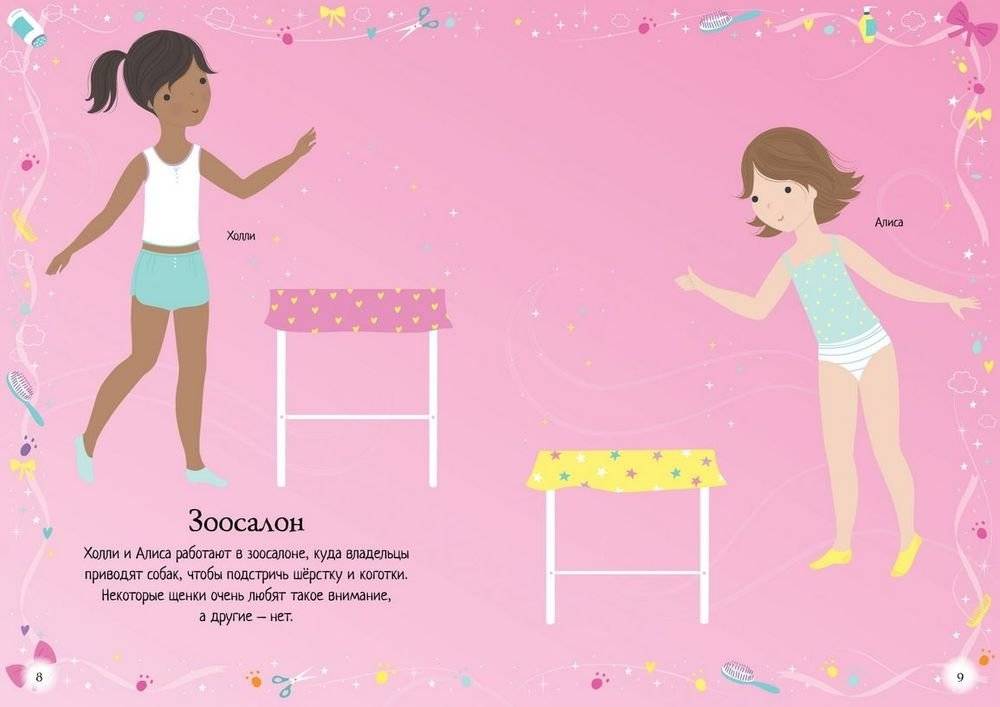 Мой щенок фото книги 2